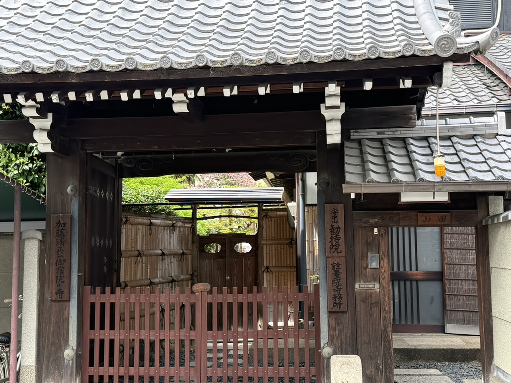 勧持院