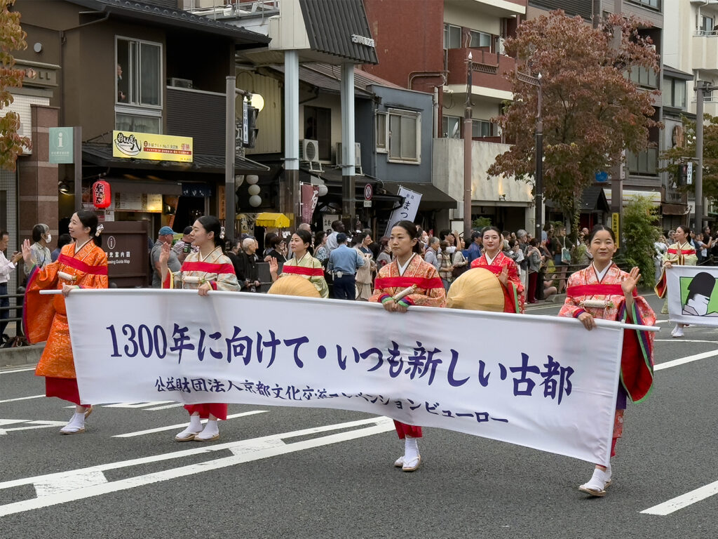 時代祭の行列に参加する人々
